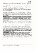 Μικρογραφία εικόνας